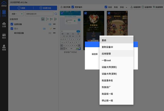 ip方法：适合工作室的云手机app推荐尊龙凯时新版APP首页工作室多手机独立(图1)