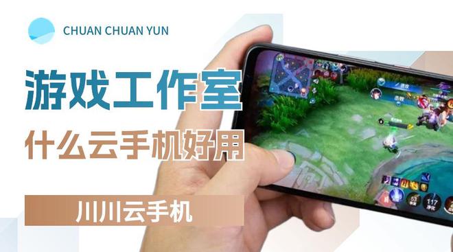 ip方法：适合工作室的云手机app推荐尊龙凯时新版APP首页工作室多手机独立(图2)